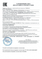 Весы электронные МЖА МТ-15 (2/5; 230х330) 