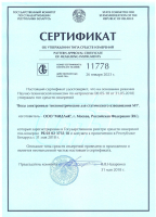 Весы электронные МЖА МТ-15 (2/5; 230х330) 